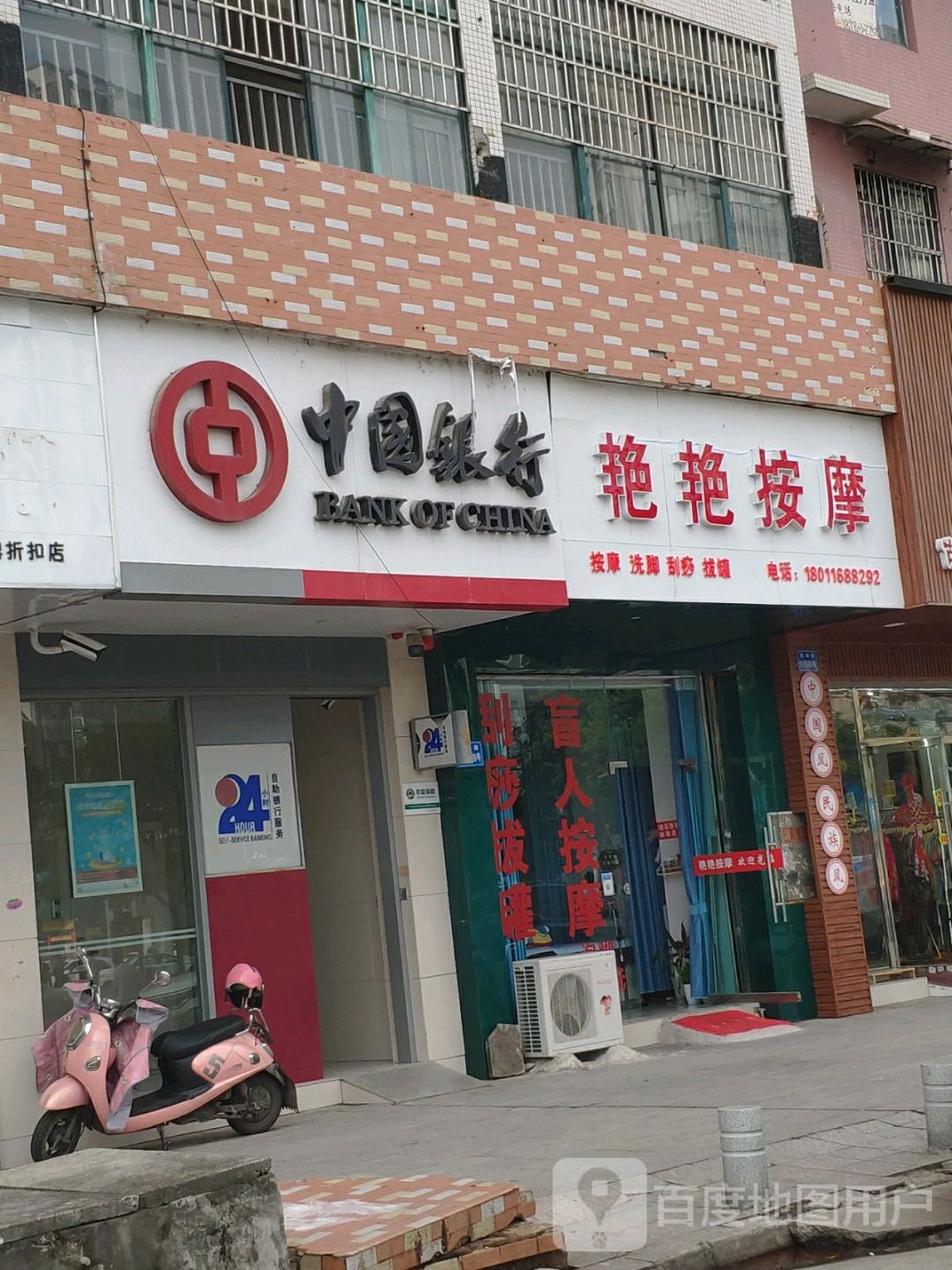 艳艳按摩