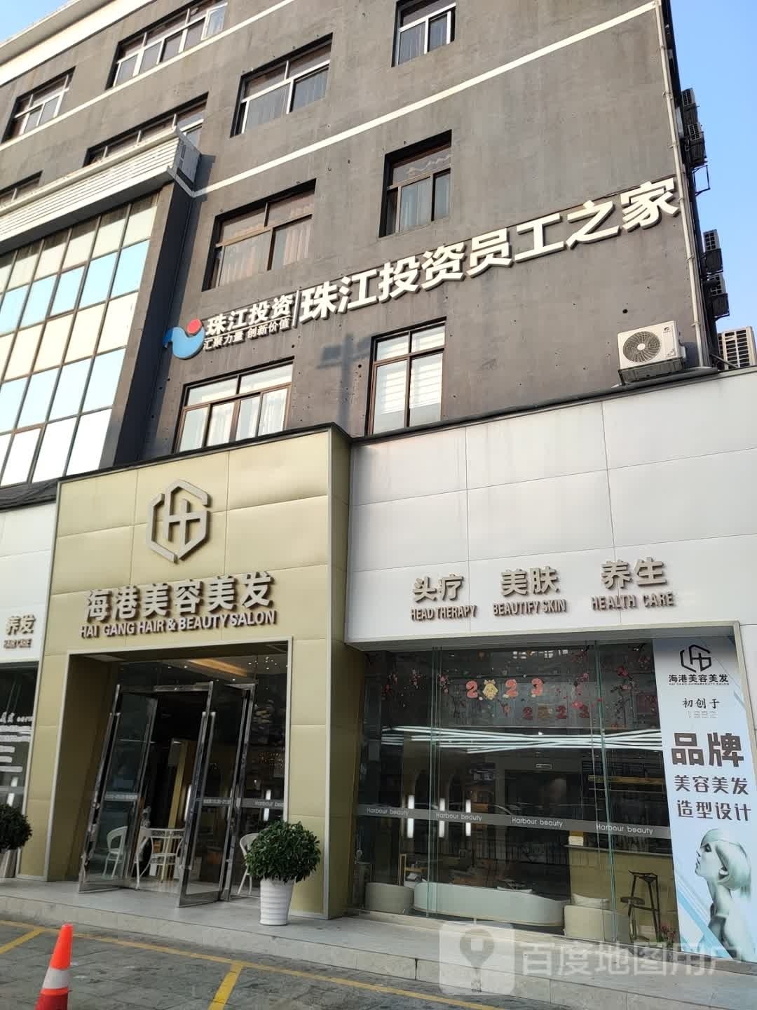 自然美SPA(金碧时代广场店)