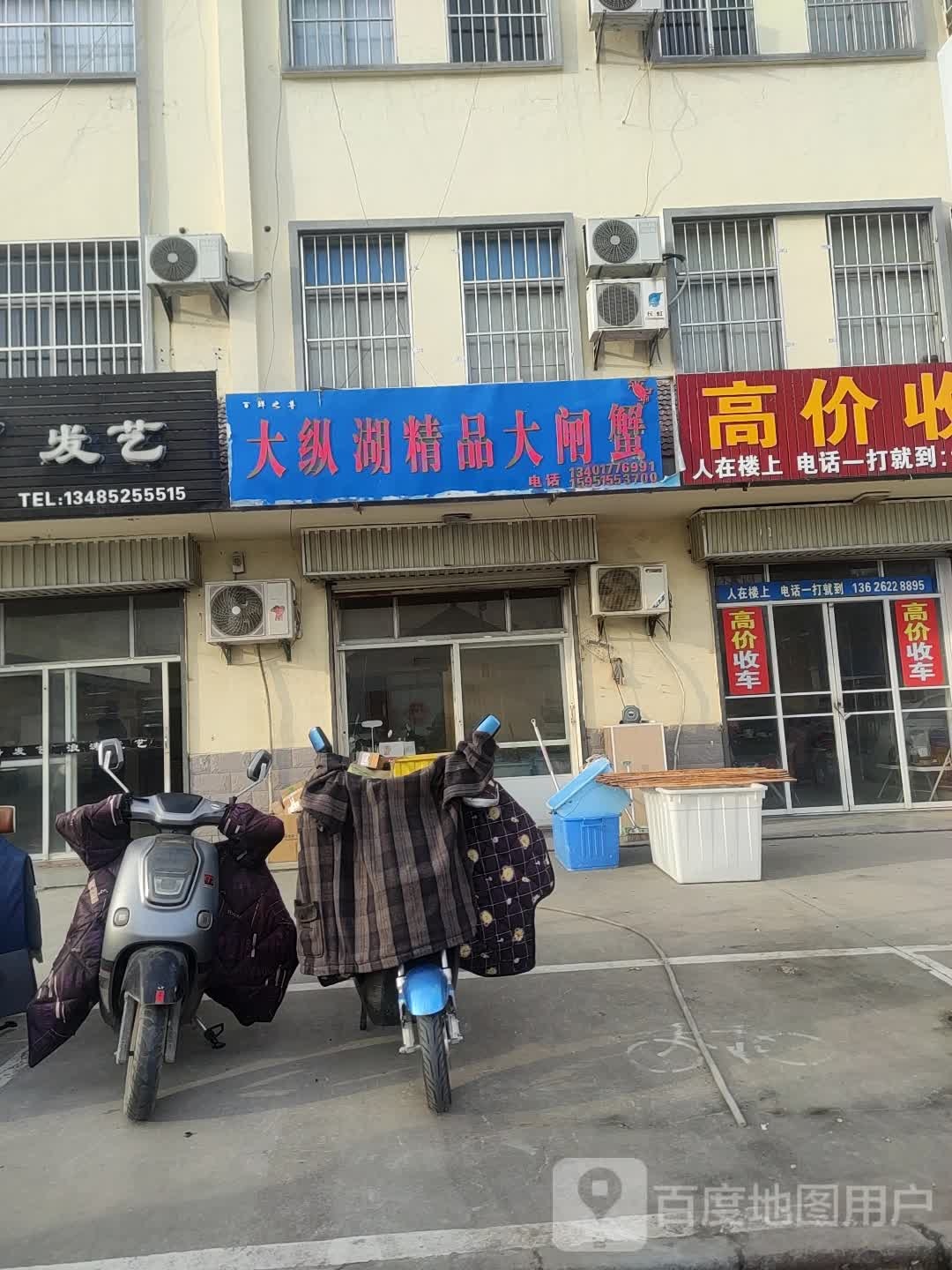 大纵湖精品酒闸蟹