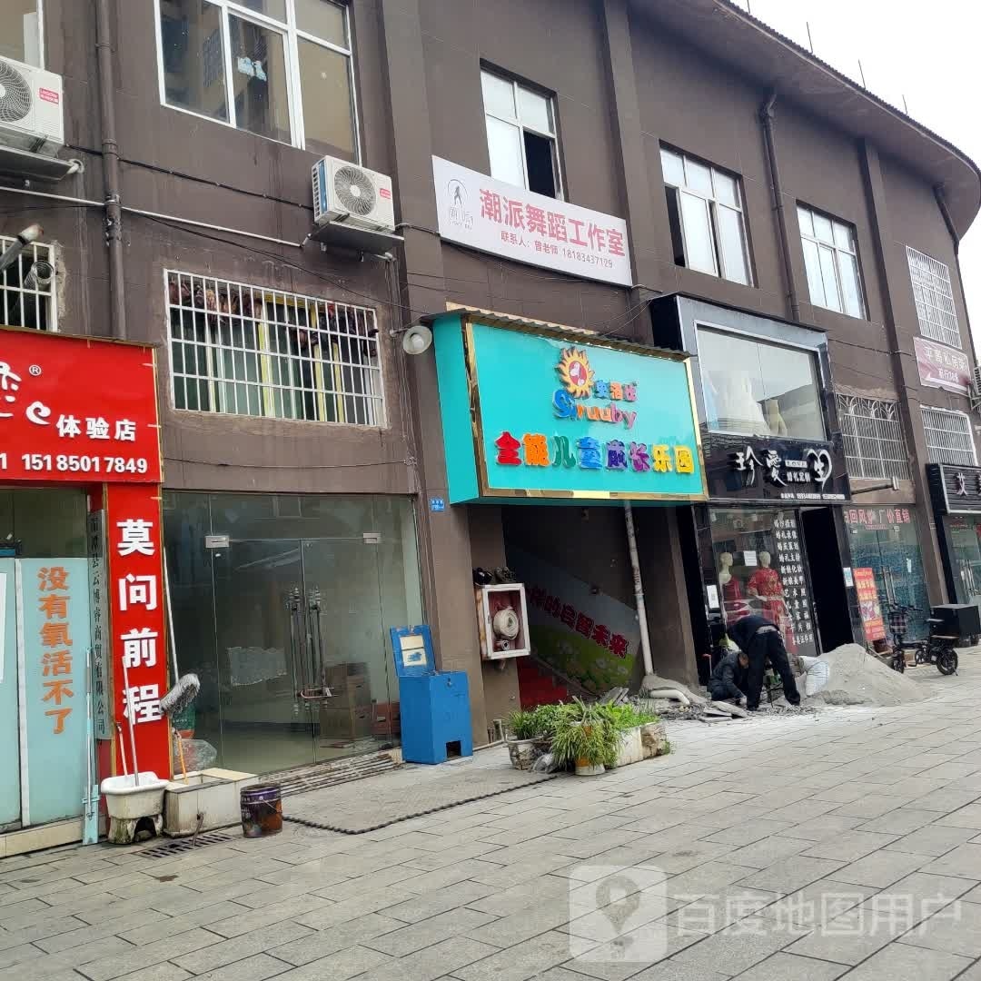 史洛比全能儿童成长乐园(兴江路店)