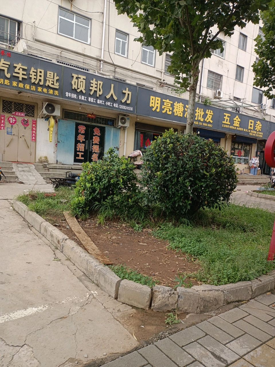 鑫誉佳汽车钥匙