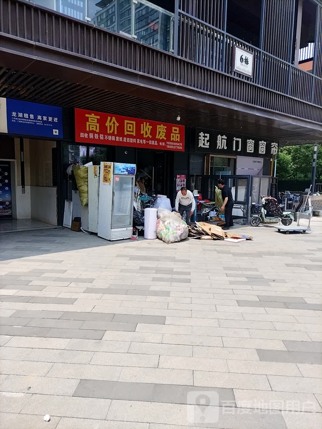 高价回收废纸