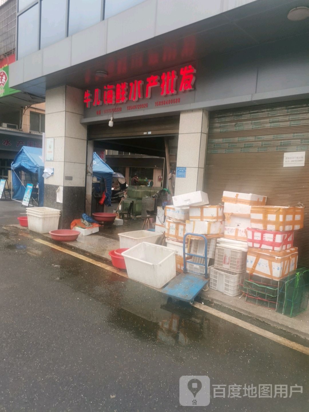 肖氏海鲜水产批发