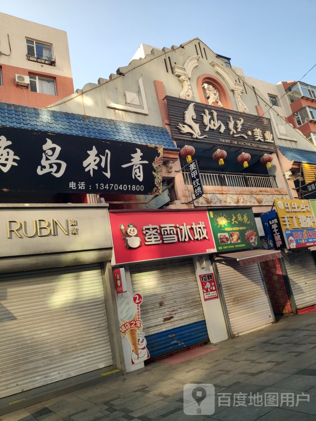 蜂蜜大麻花(民安步行街店)