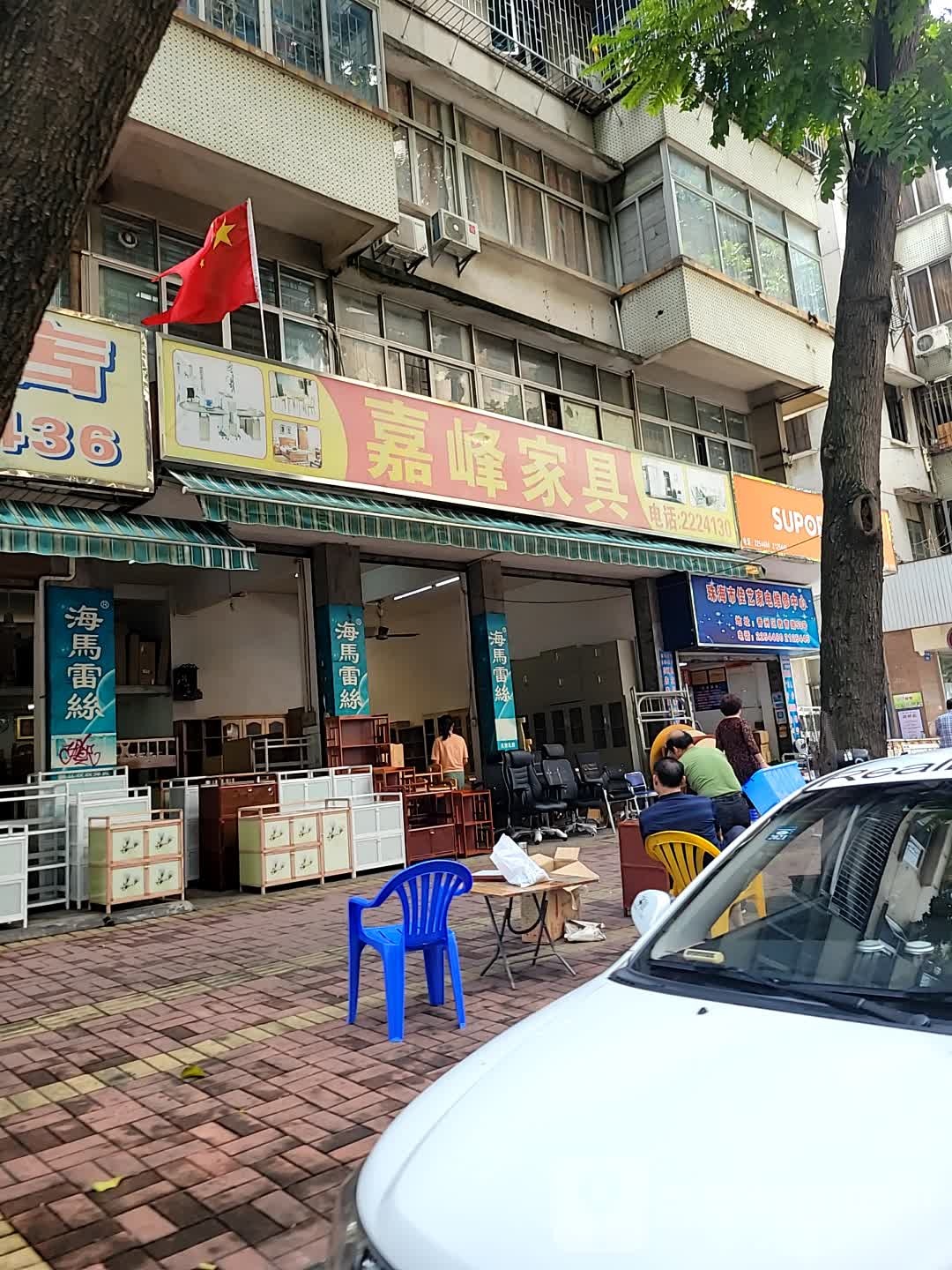 珠海市佳艺家电维修中心(教育路店)