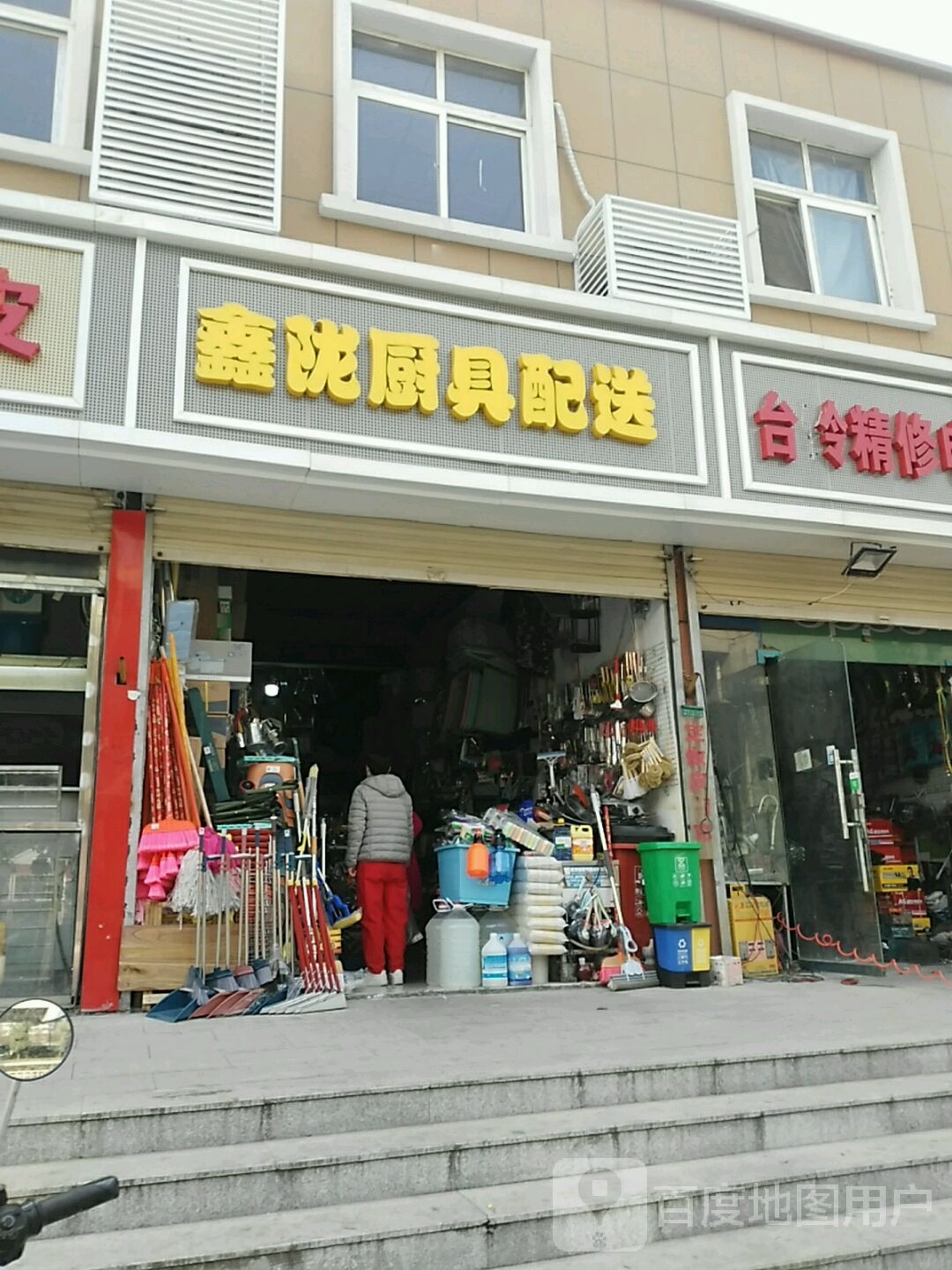 鑫隆厨具