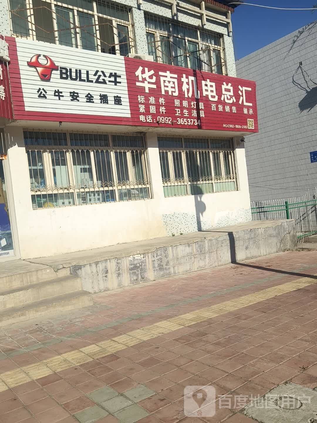 华南机电总汇