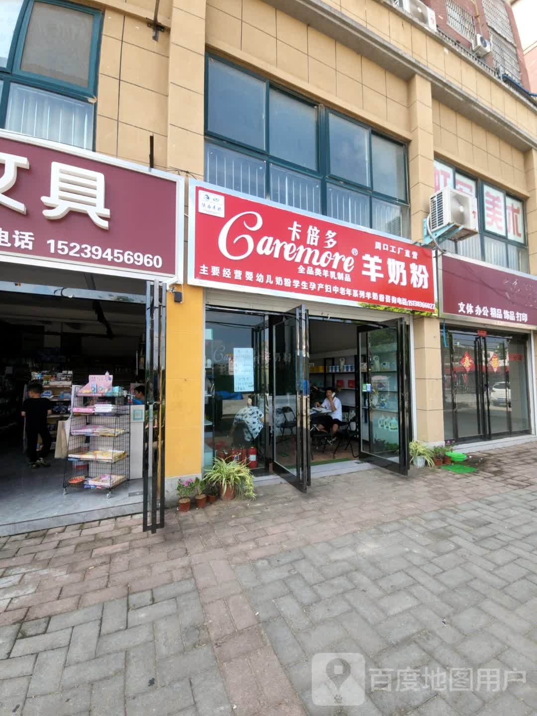 卡倍多羊奶粉(汉阳中路店)