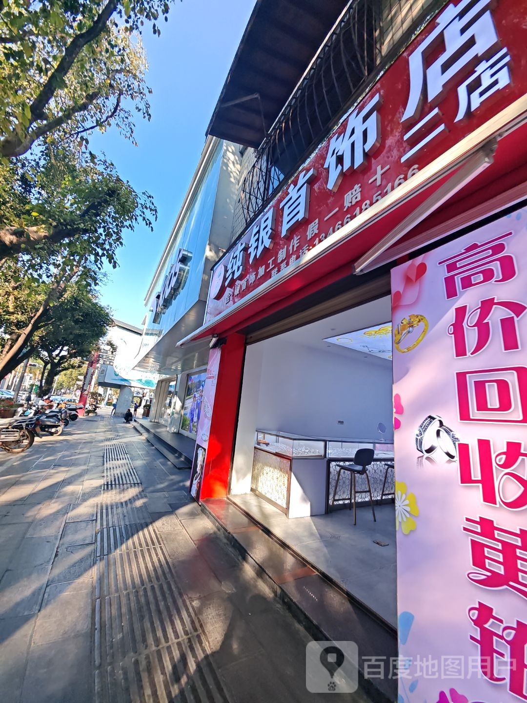 纯银首饰店
