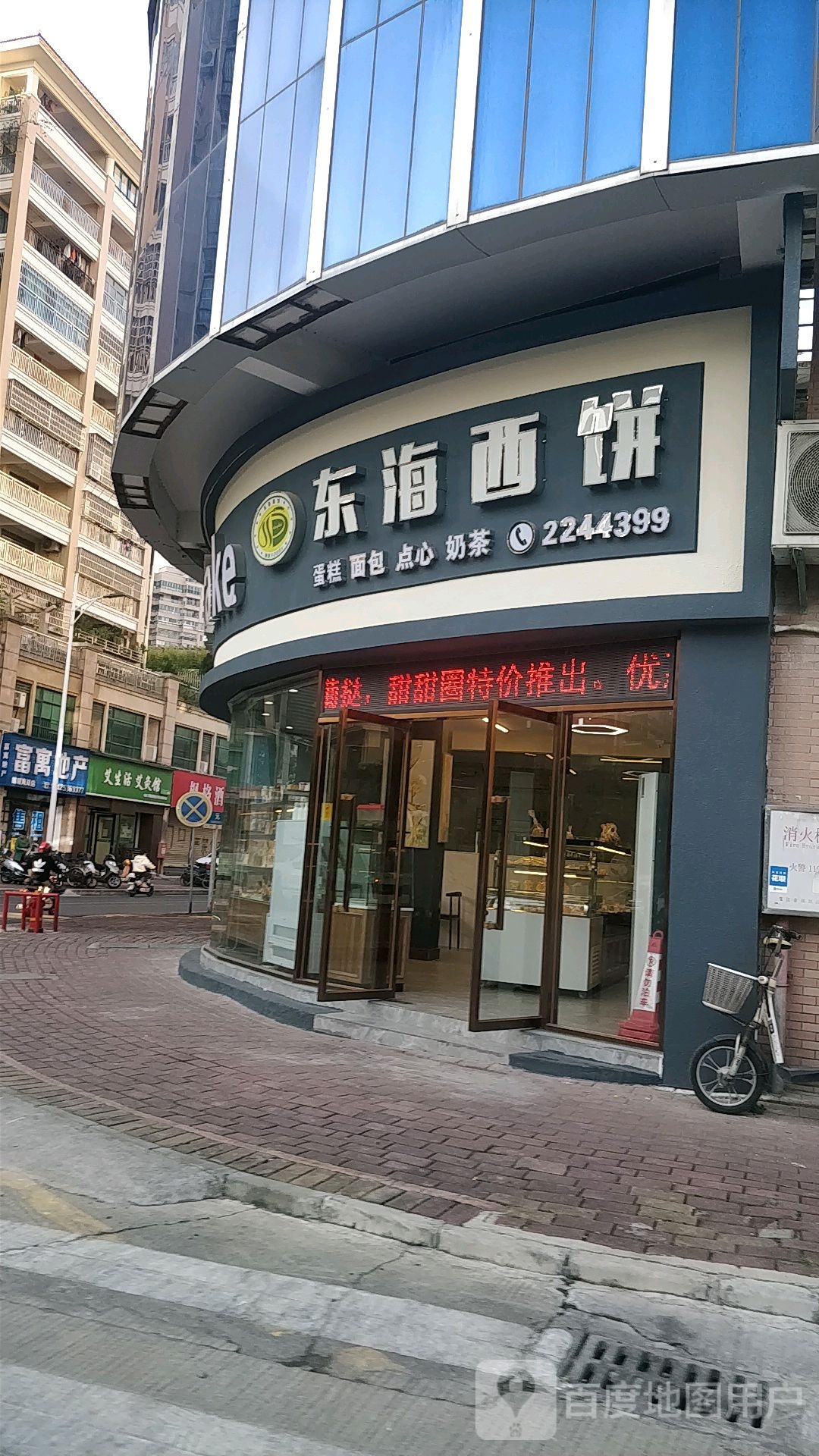 州分中区富寓房地产中介服务部(朗晴海岸店)