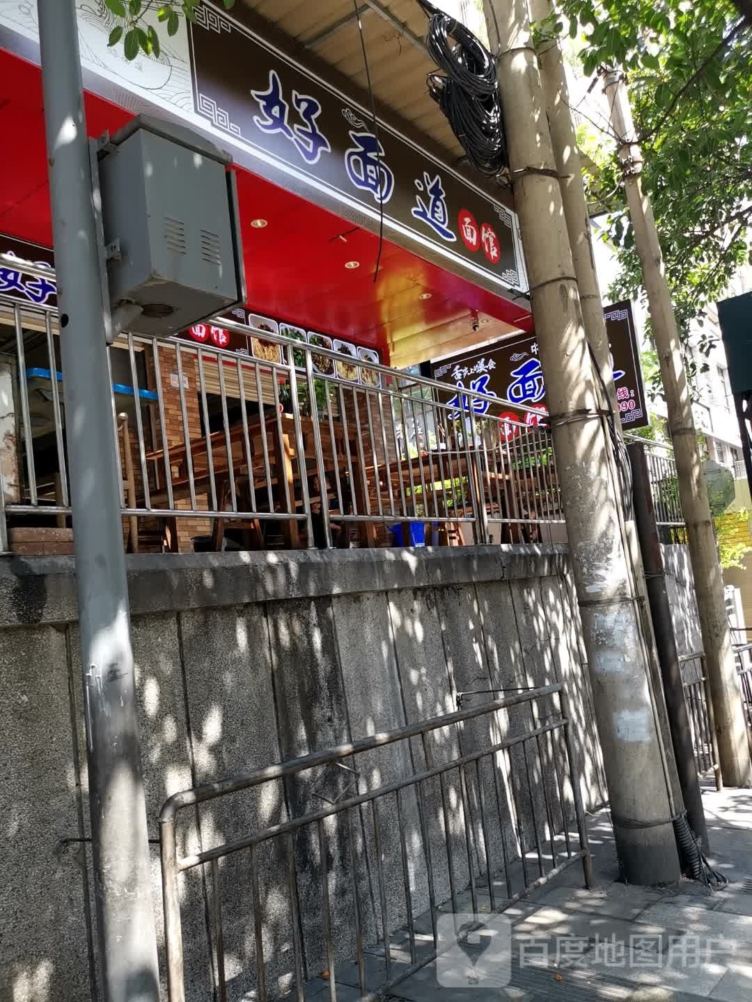 好面道面管