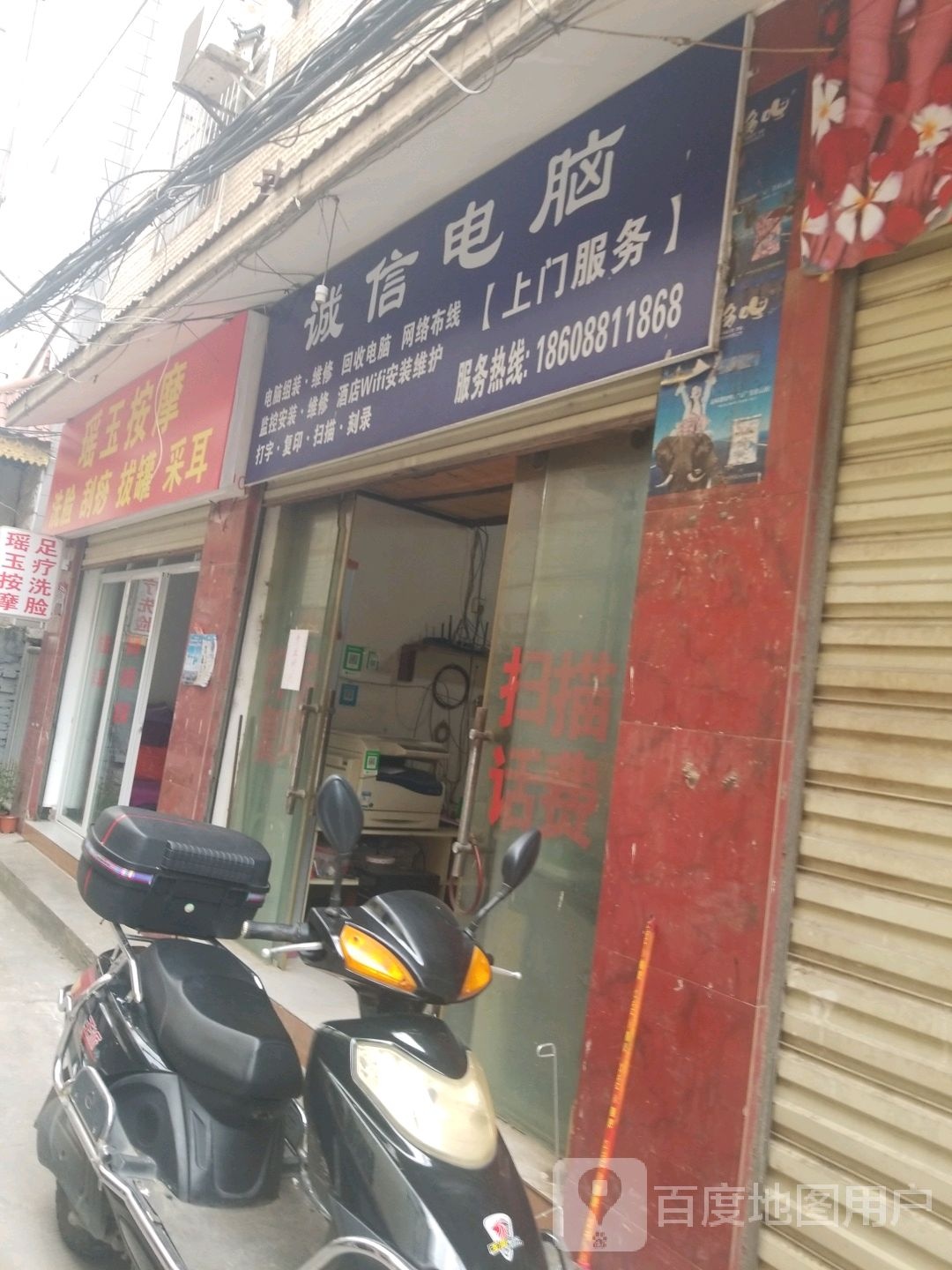 瑶玉按摩店