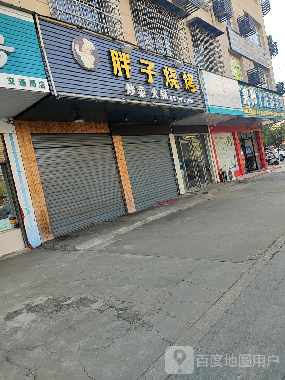鑫脚丫足道采耳