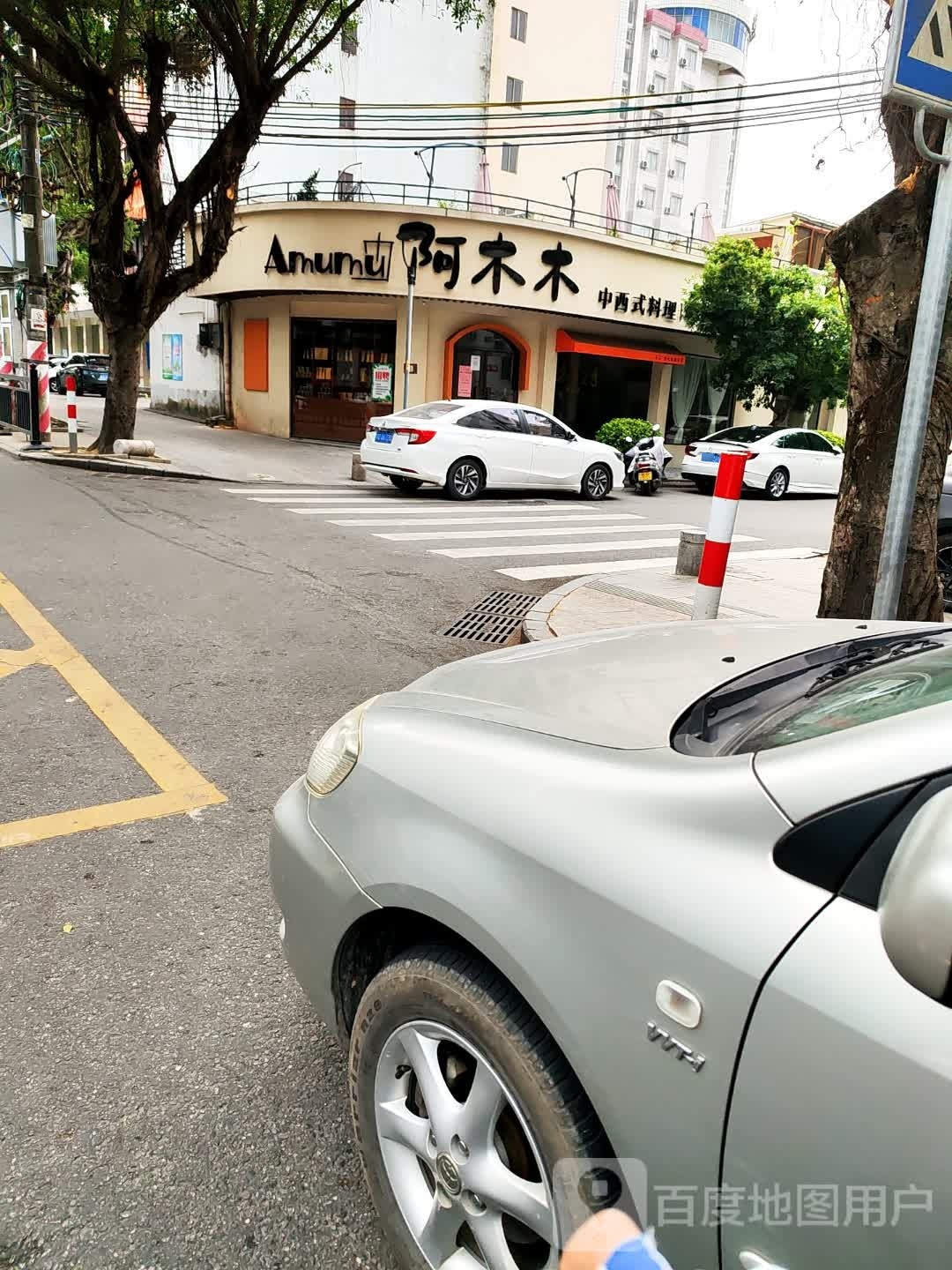 阿木木·花园餐厅(广场店)