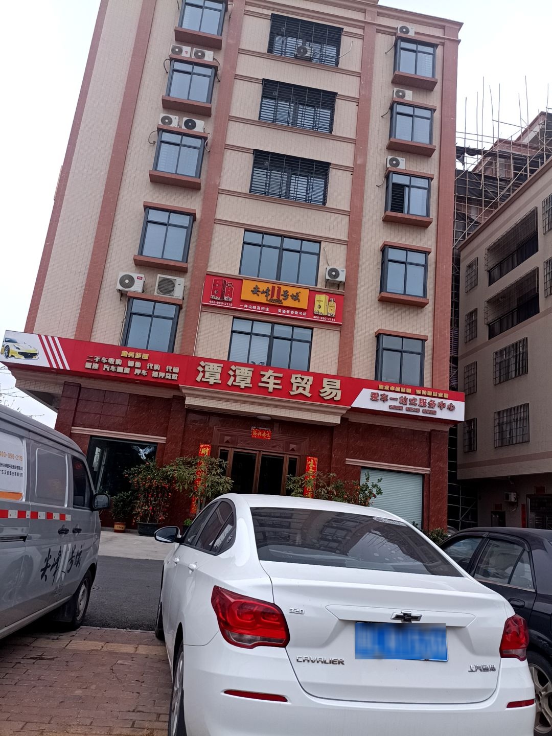 潭潭车贸易
