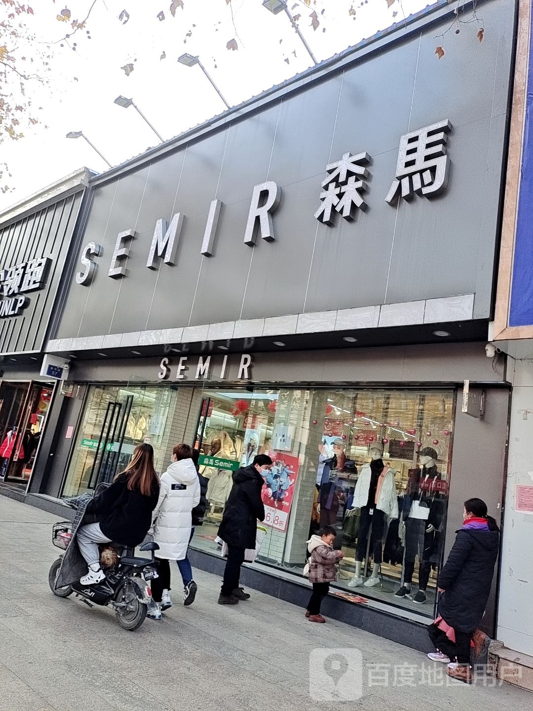 镇平县森马(新华路店)