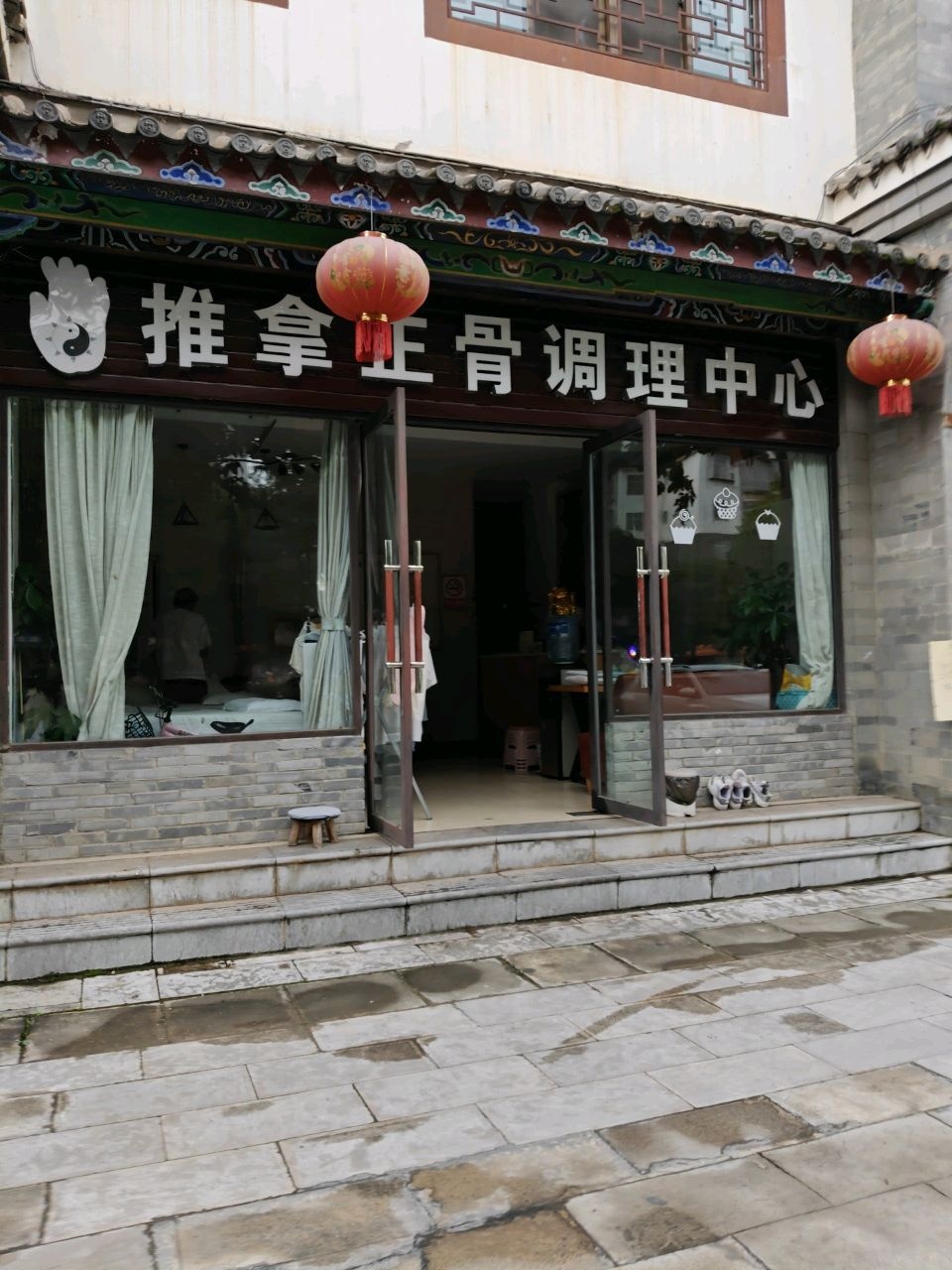 推拿正骨调理中心环境