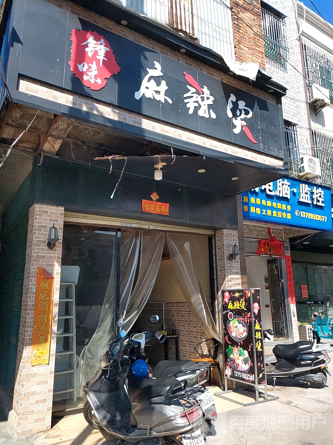 华城电脑监控