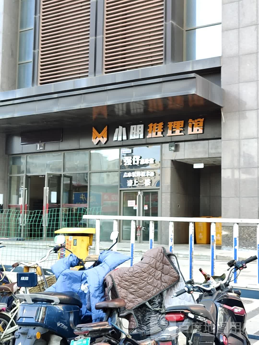 小明电竞馆(金泰成店)