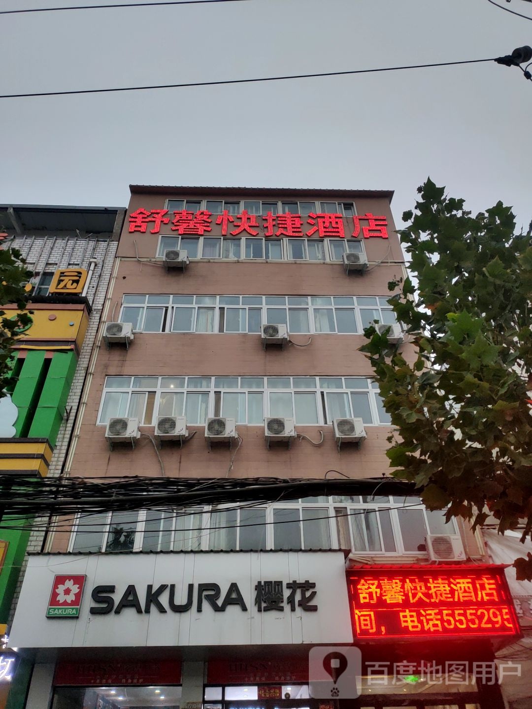 中牟县樱花(中牟店)