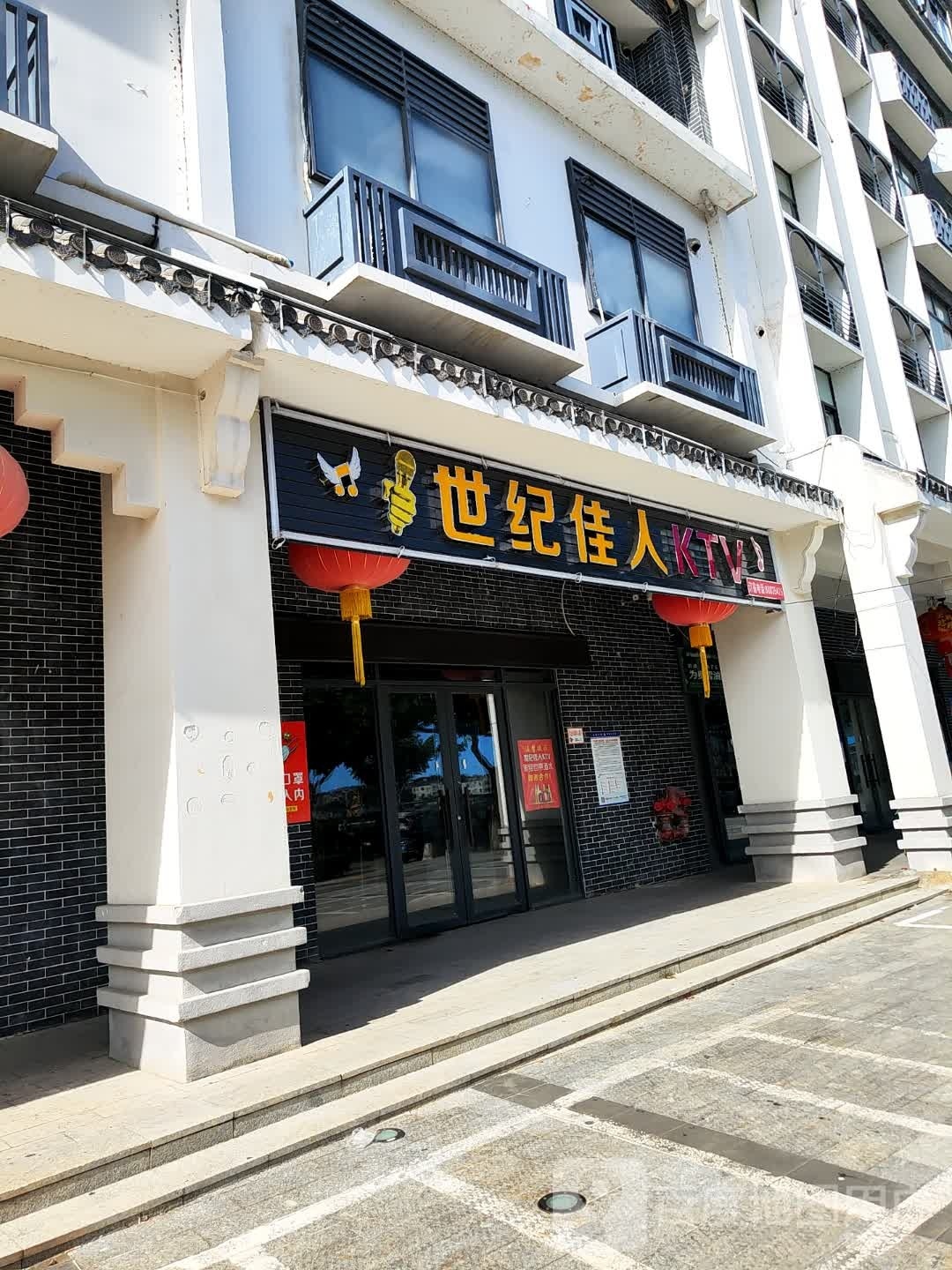 世纪佳人(河堤路店)