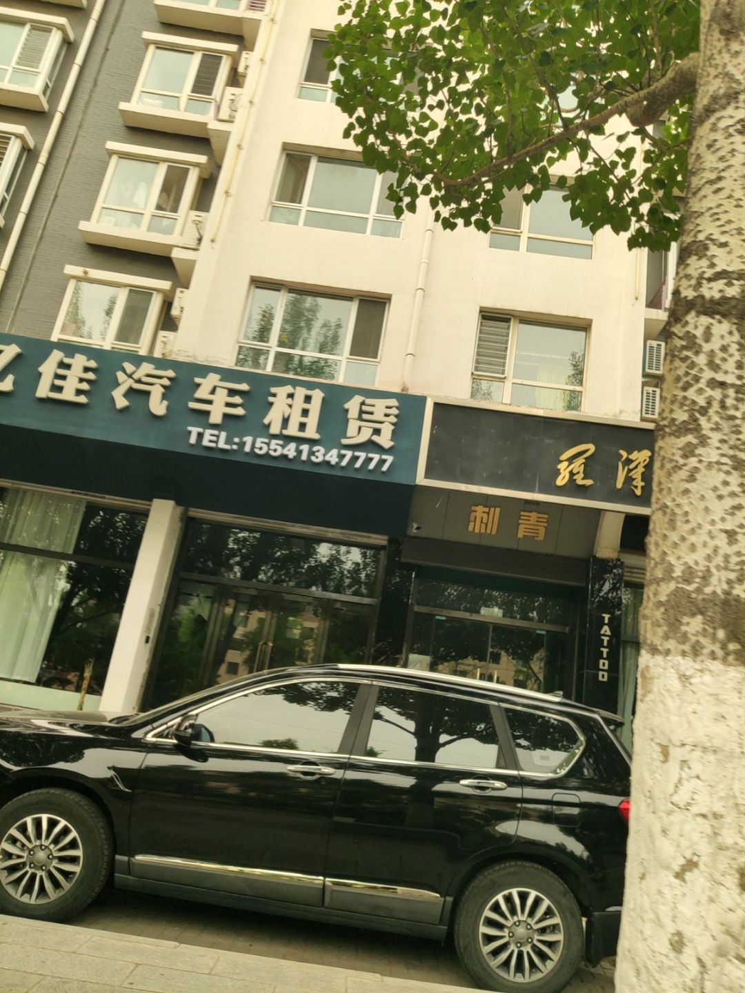 刺青(润城苑店)