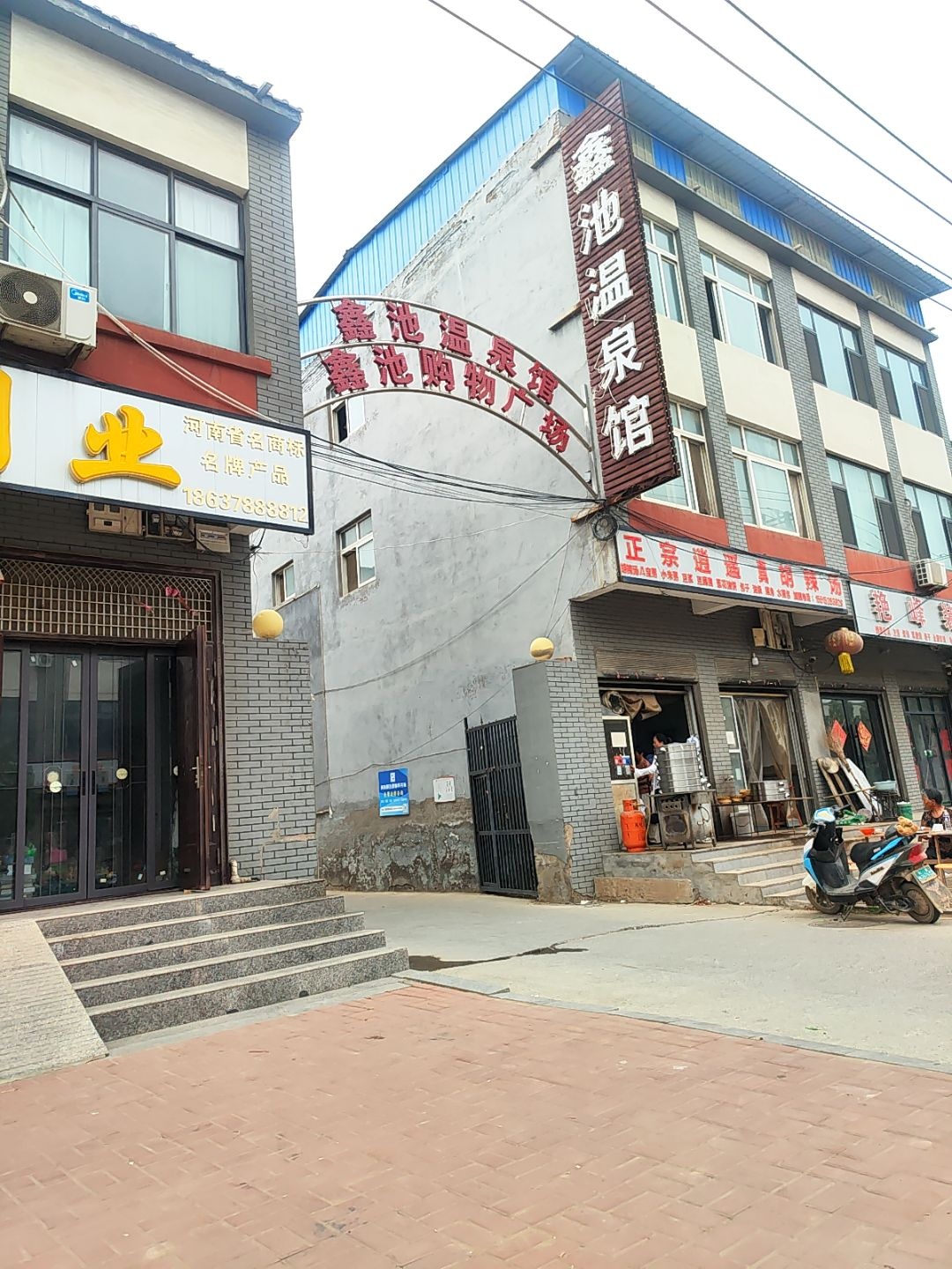鑫池温泉馆