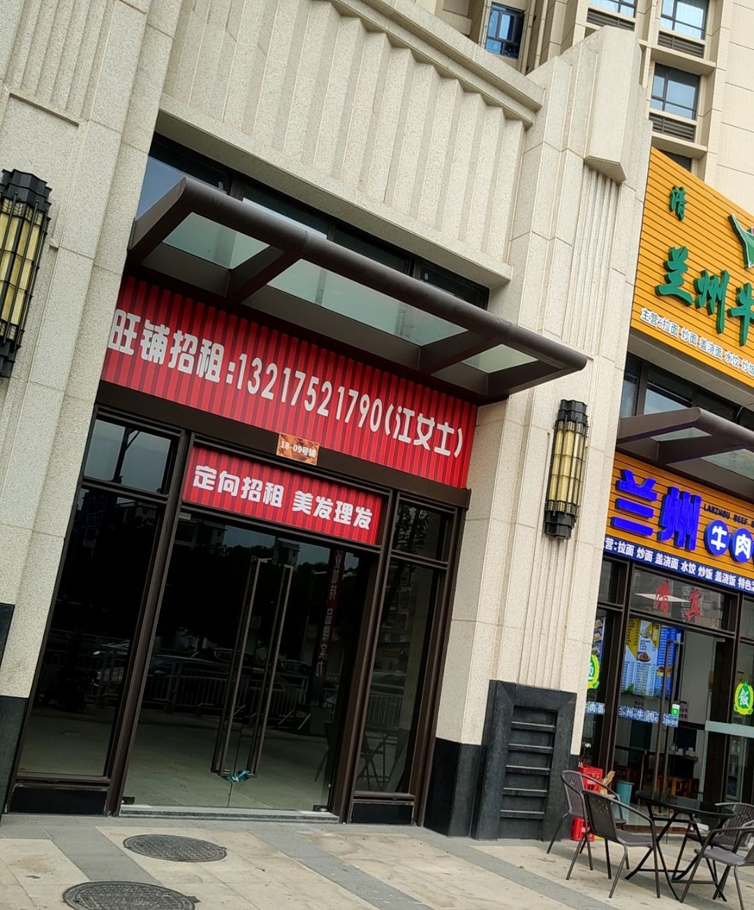 兰州牛肉拉面(隆生仲恺花园店)
