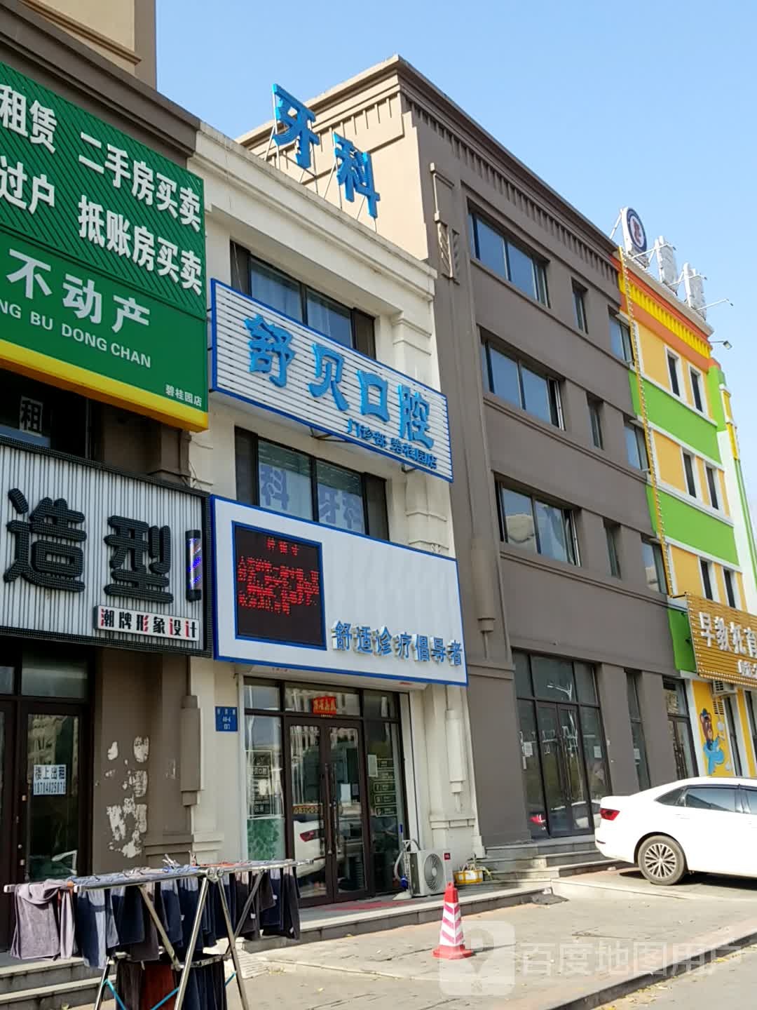 摩卡造型(蒲河路店)