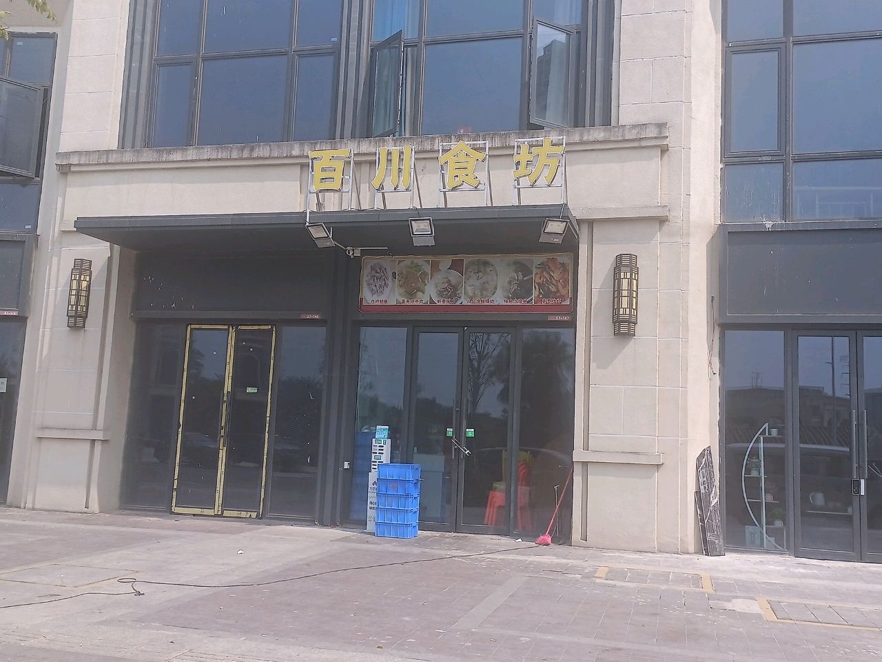 百川食坊