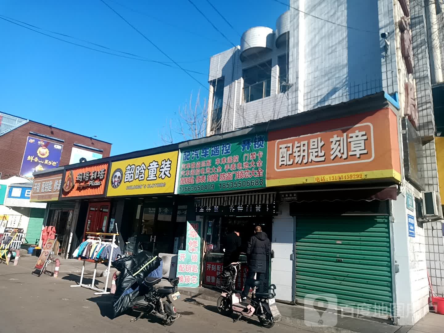 小波开锁修锁