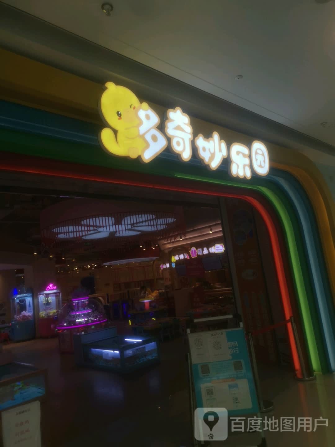 淮北吾悦好奇妙。儿童成长乐园(淮北吾悦广场店)