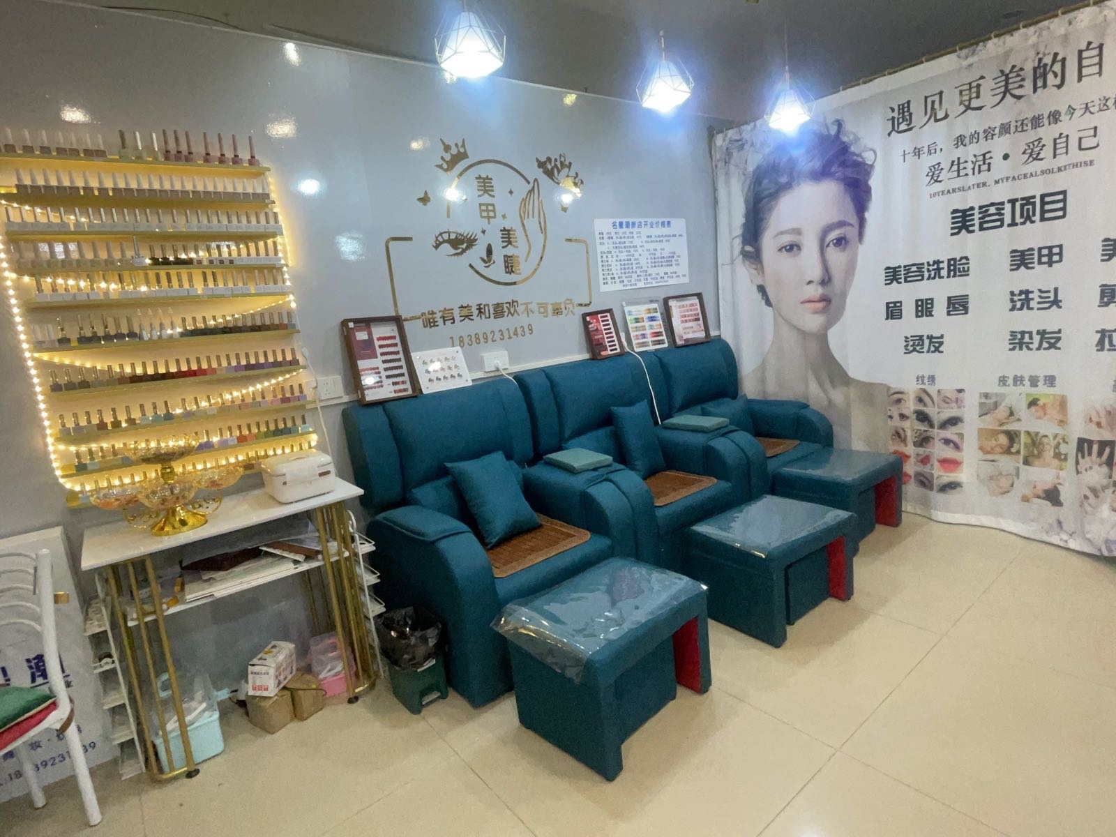 昌江石碌名星潮综合美业