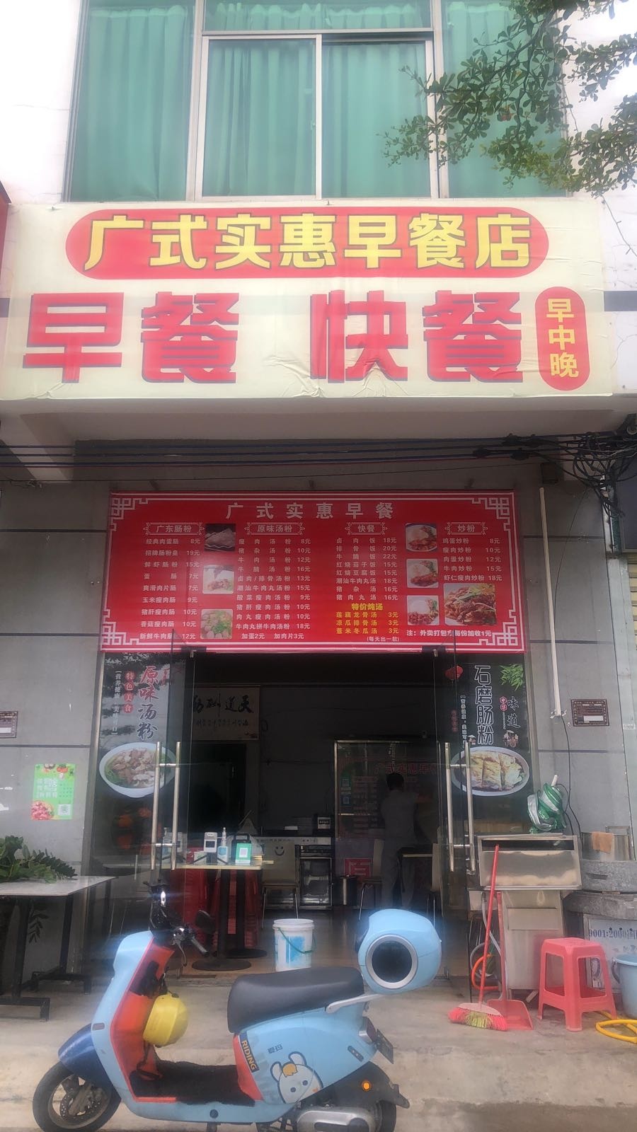 广式实惠早餐店早餐快餐