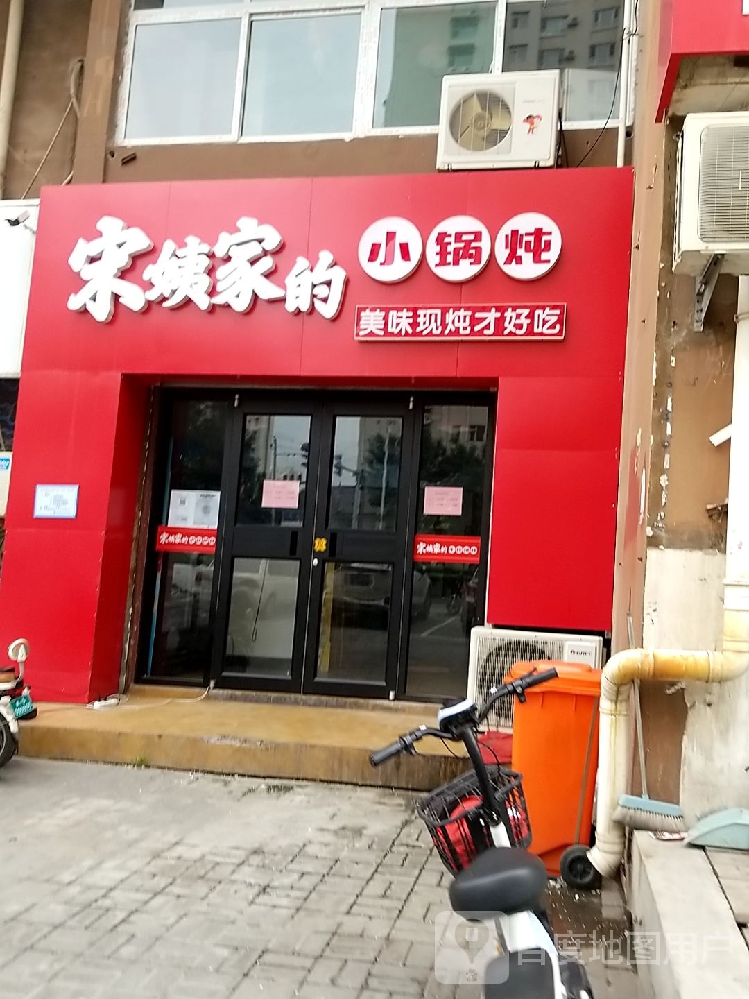 贴过炖(箭岭路店)
