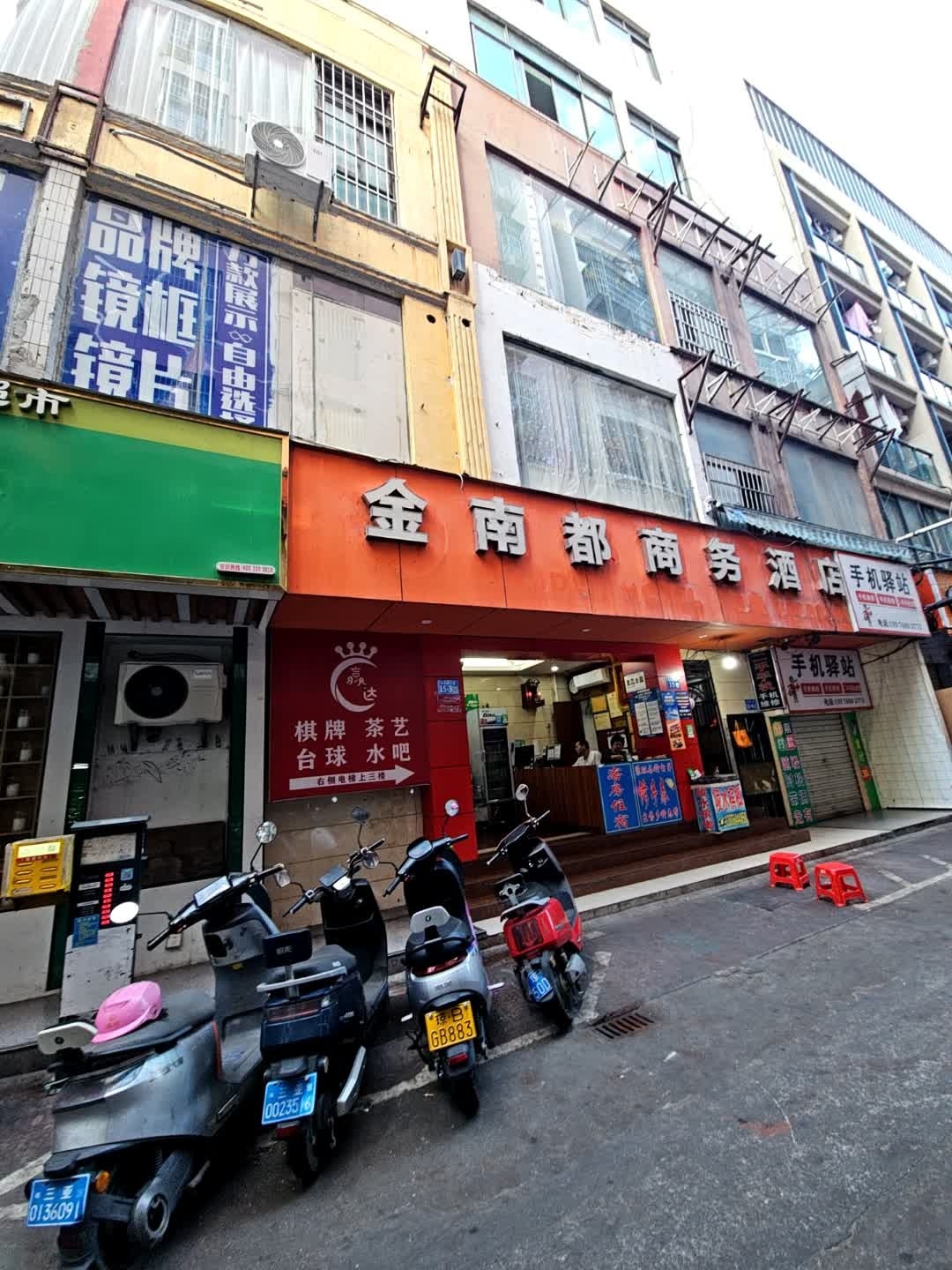 手机驿站(商品街二巷店)