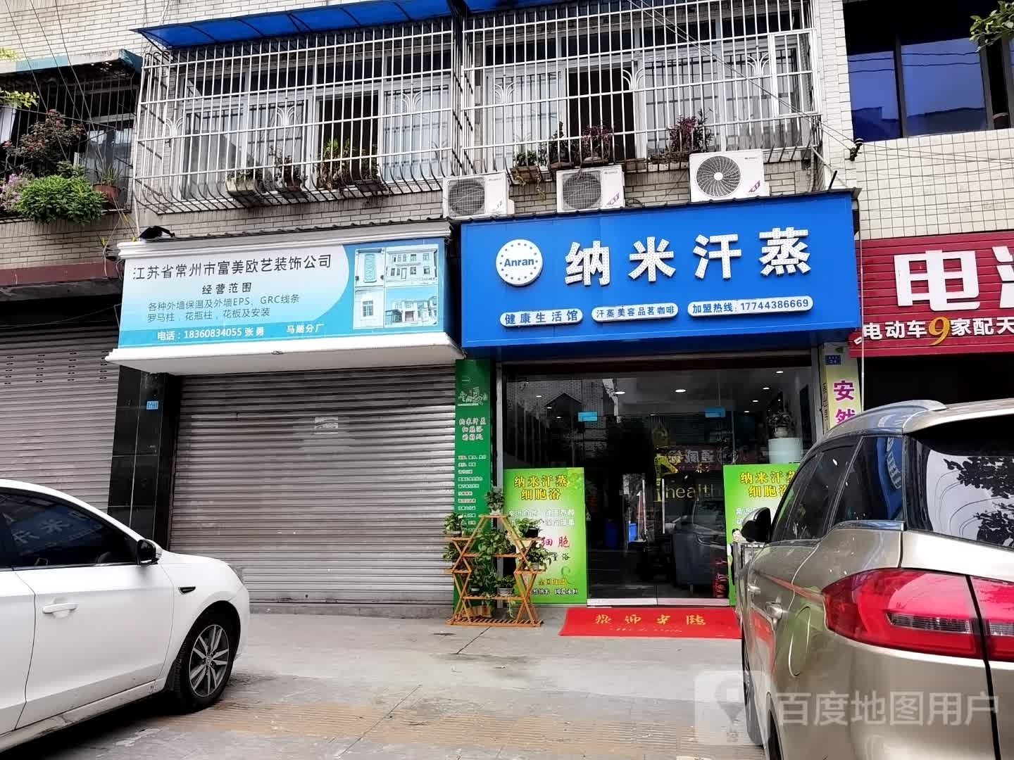 纳米汗蒸