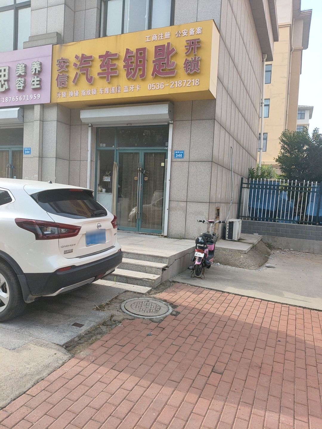 安信汽车钥匙开锁