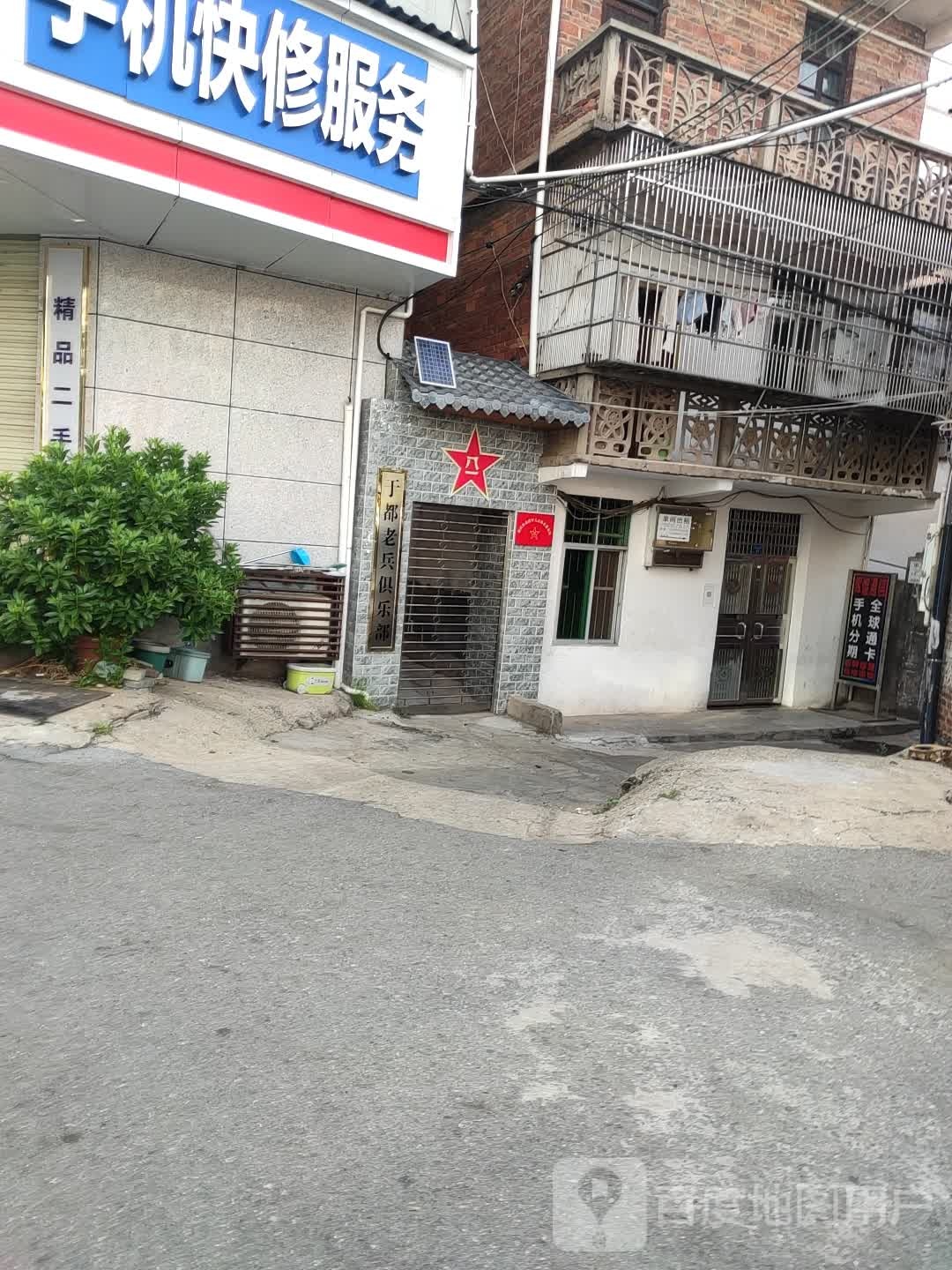 于都县兵俱乐部(长征大道店)
