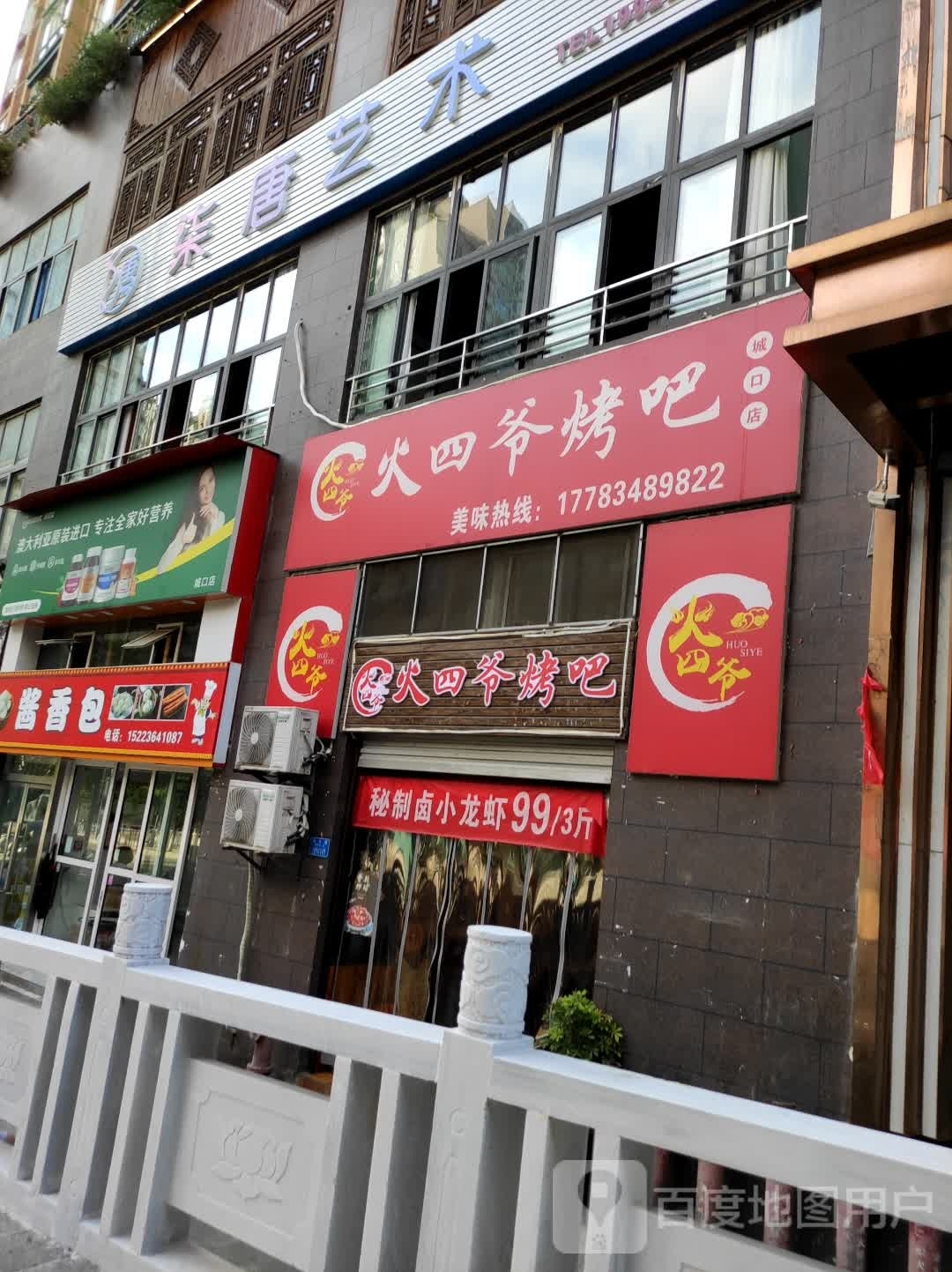 柒唐艺术
