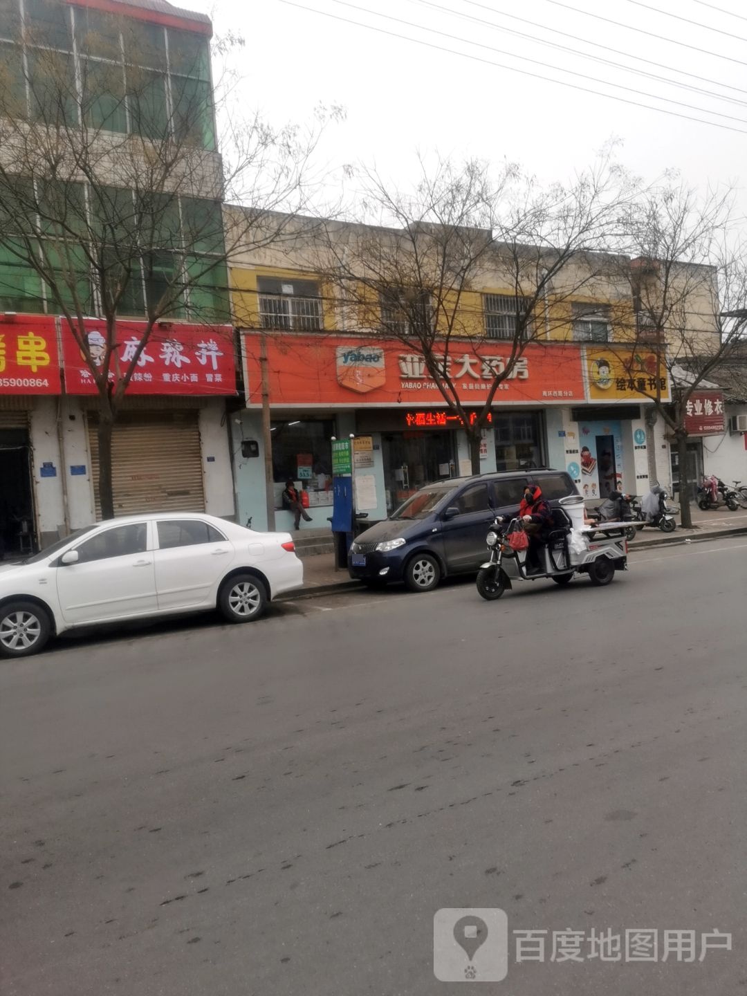 优漫绘本图书馆