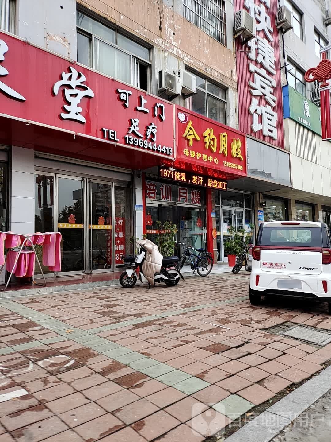 御堂足足疗(燕山北路)