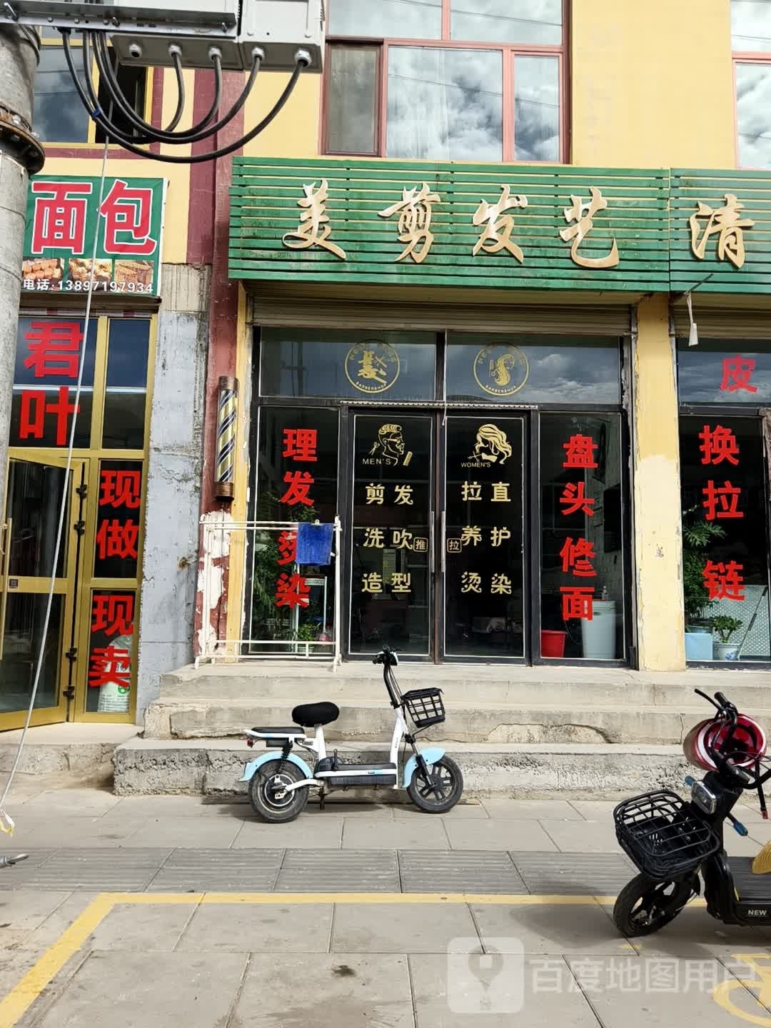 美剪发艺