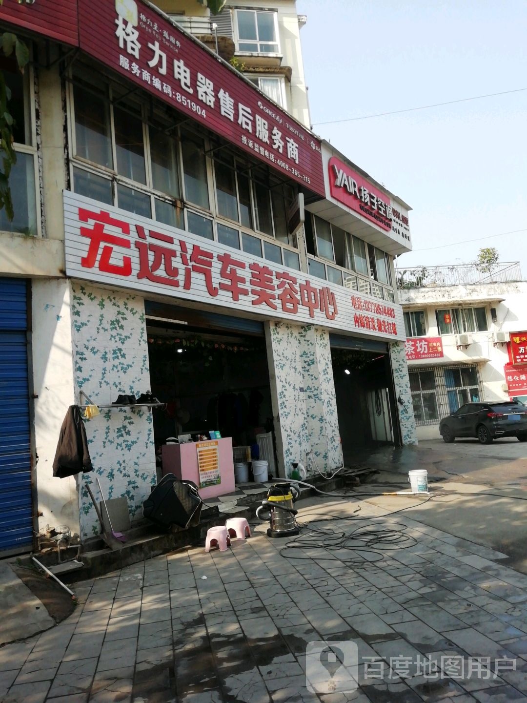 格力电器售后服务商(汇北路店)