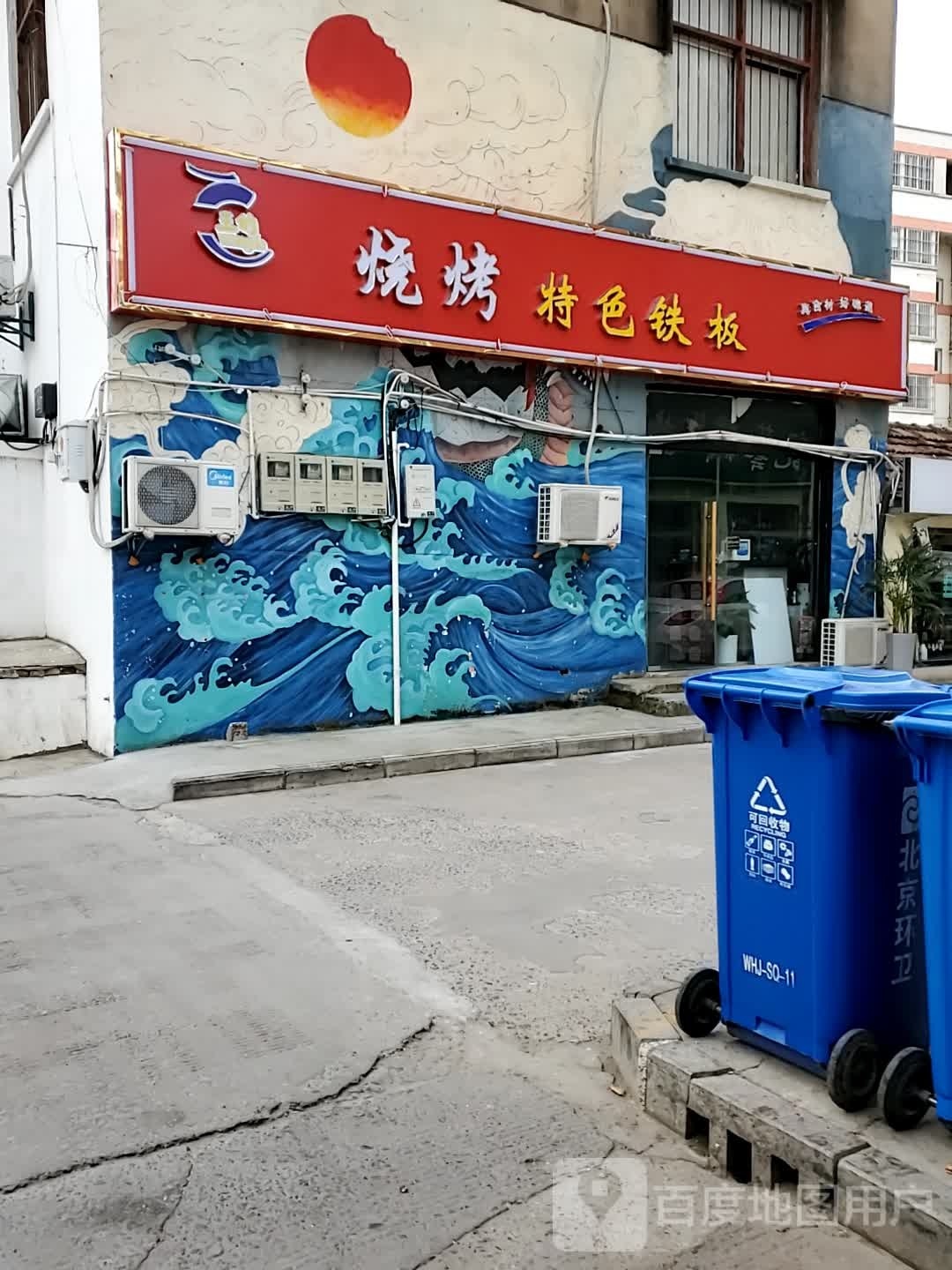烧烤特色贴板
