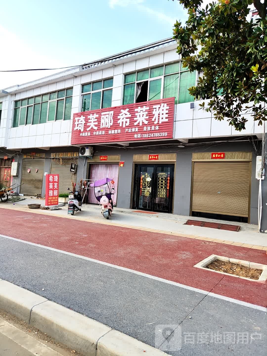 唐河县毕店镇琦芙郦希莱雅