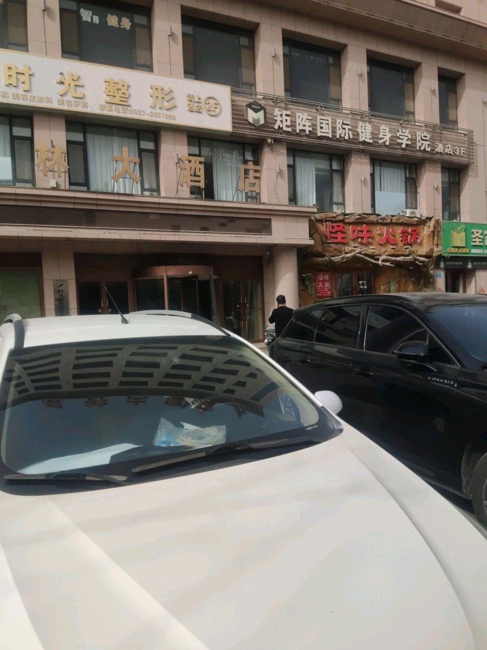 医美时光整形医疗美容主诊部