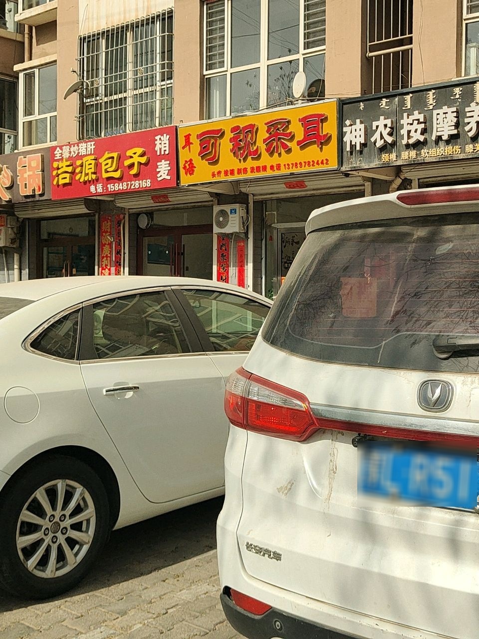 神农按摩养生庄(裕康苑店)环境