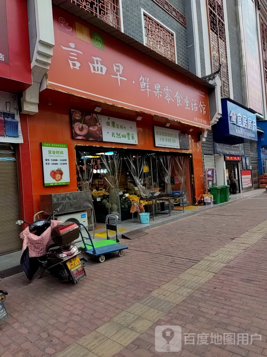 宜居房产