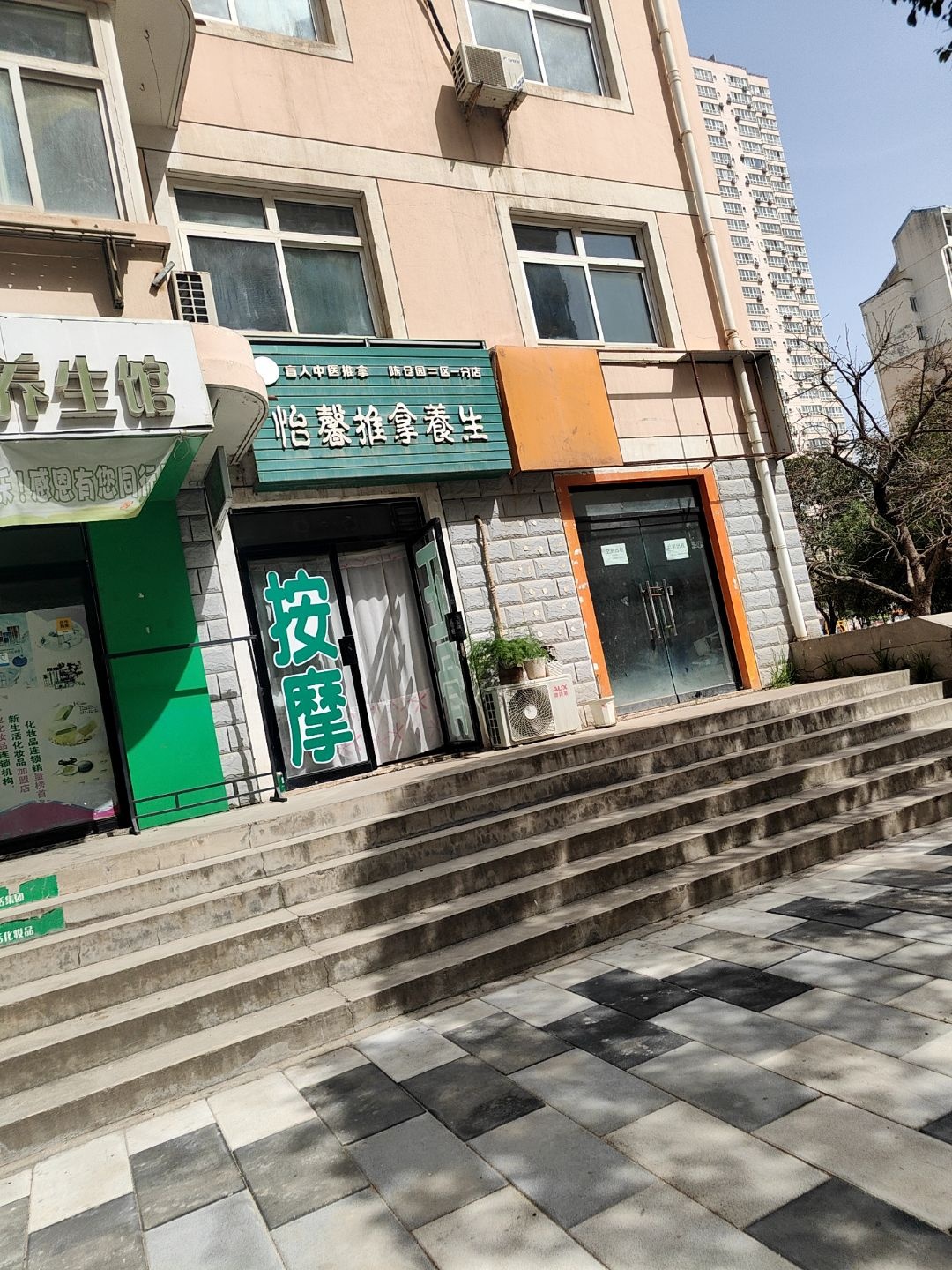 怡馨推拿养生(陈仓园二区一分店)环境